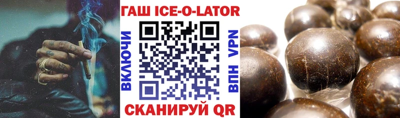 Купить закладки  Кисловодск  ГАШИШ гашик 