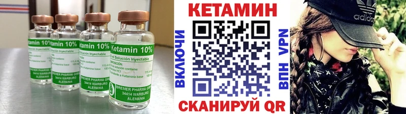 Кетамин VHQ Кисловодск